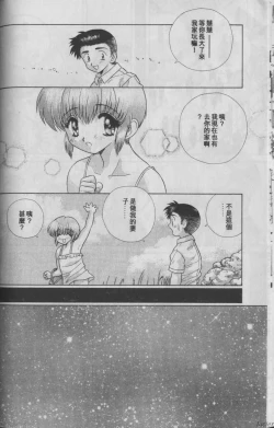 Page 22 of Harem Kakumei 1 | 閨房革命1