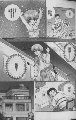 Page 23 of Harem Kakumei 1 | 閨房革命1