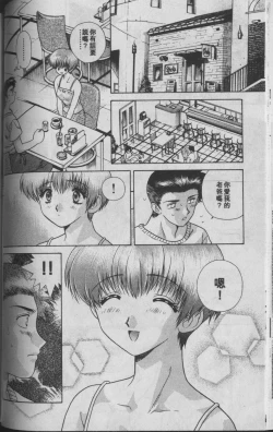 Page 42 of Harem Kakumei 1 | 閨房革命1