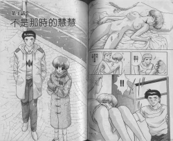 Page 64 of Harem Kakumei 1 | 閨房革命1