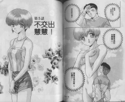 Page 74 of Harem Kakumei 1 | 閨房革命1