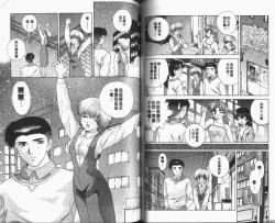 Page 93 of Harem Kakumei 1 | 閨房革命1