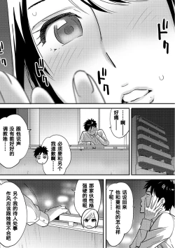 Page 106 of Koukan ─ Ano Toki… Ano Musume ♀ Toitsu ♂ Tetara ─ 1-5