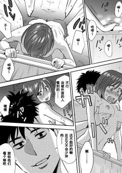 Page 107 of Koukan ─ Ano Toki… Ano Musume ♀ Toitsu ♂ Tetara ─ 1-5