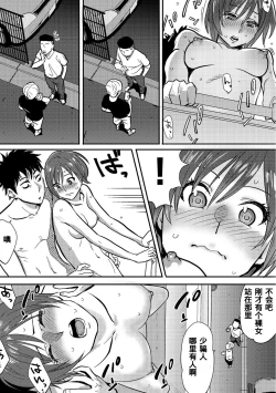 Page 108 of Koukan ─ Ano Toki… Ano Musume ♀ Toitsu ♂ Tetara ─ 1-5