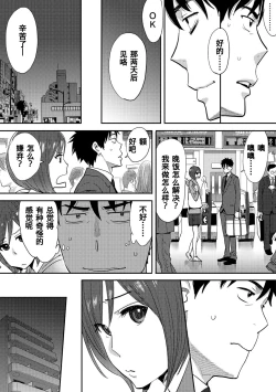 Page 115 of Koukan ─ Ano Toki… Ano Musume ♀ Toitsu ♂ Tetara ─ 1-5