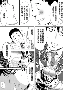 Page 128 of Koukan ─ Ano Toki… Ano Musume ♀ Toitsu ♂ Tetara ─ 1-5