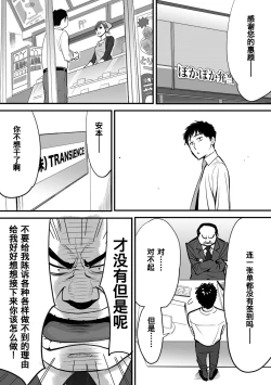 Page 15 of Koukan ─ Ano Toki… Ano Musume ♀ Toitsu ♂ Tetara ─ 1-5