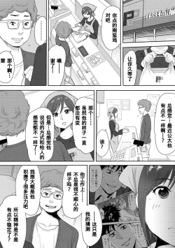 Page 167 of Koukan ─ Ano Toki… Ano Musume ♀ Toitsu ♂ Tetara ─ 1-5