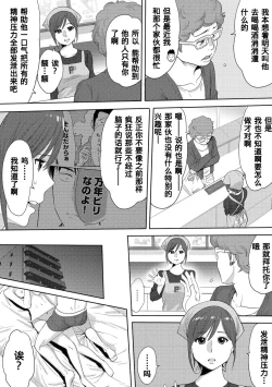 Page 168 of Koukan ─ Ano Toki… Ano Musume ♀ Toitsu ♂ Tetara ─ 1-5