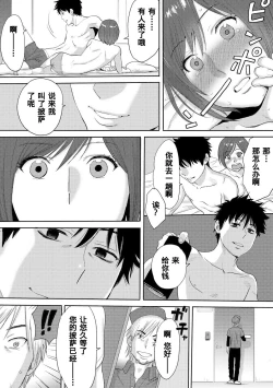 Page 171 of Koukan ─ Ano Toki… Ano Musume ♀ Toitsu ♂ Tetara ─ 1-5