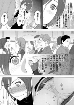 Page 177 of Koukan ─ Ano Toki… Ano Musume ♀ Toitsu ♂ Tetara ─ 1-5