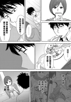 Page 194 of Koukan ─ Ano Toki… Ano Musume ♀ Toitsu ♂ Tetara ─ 1-5