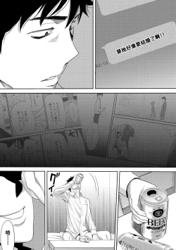 Page 215 of Koukan ─ Ano Toki… Ano Musume ♀ Toitsu ♂ Tetara ─ 1-5