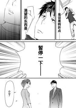 Page 21 of Koukan ─ Ano Toki… Ano Musume ♀ Toitsu ♂ Tetara ─ 1-5