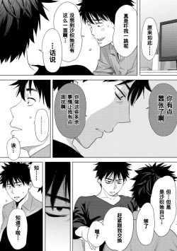 Page 220 of Koukan ─ Ano Toki… Ano Musume ♀ Toitsu ♂ Tetara ─ 1-5