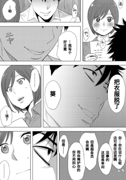 Page 225 of Koukan ─ Ano Toki… Ano Musume ♀ Toitsu ♂ Tetara ─ 1-5