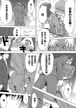 Page 235 of Koukan ─ Ano Toki… Ano Musume ♀ Toitsu ♂ Tetara ─ 1-5