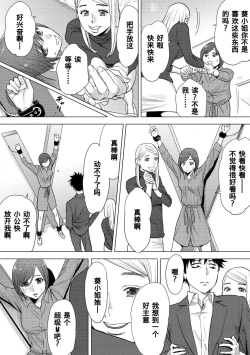 Page 238 of Koukan ─ Ano Toki… Ano Musume ♀ Toitsu ♂ Tetara ─ 1-5