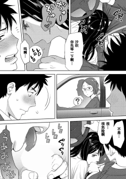 Page 265 of Koukan ─ Ano Toki… Ano Musume ♀ Toitsu ♂ Tetara ─ 1-5