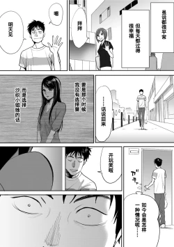 Page 27 of Koukan ─ Ano Toki… Ano Musume ♀ Toitsu ♂ Tetara ─ 1-5