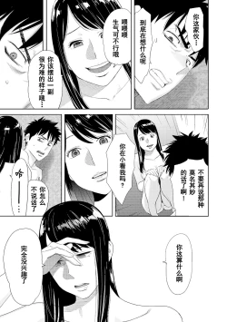 Page 304 of Koukan ─ Ano Toki… Ano Musume ♀ Toitsu ♂ Tetara ─ 1-5