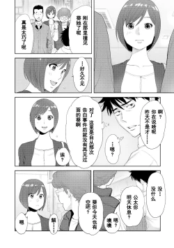 Page 311 of Koukan ─ Ano Toki… Ano Musume ♀ Toitsu ♂ Tetara ─ 1-5