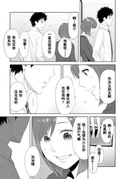 Page 316 of Koukan ─ Ano Toki… Ano Musume ♀ Toitsu ♂ Tetara ─ 1-5