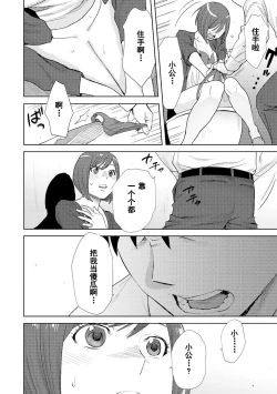 Page 319 of Koukan ─ Ano Toki… Ano Musume ♀ Toitsu ♂ Tetara ─ 1-5