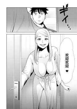 Page 333 of Koukan ─ Ano Toki… Ano Musume ♀ Toitsu ♂ Tetara ─ 1-5