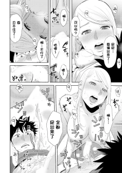 Page 343 of Koukan ─ Ano Toki… Ano Musume ♀ Toitsu ♂ Tetara ─ 1-5