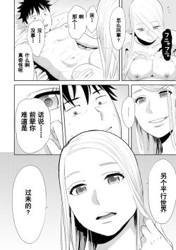 Page 349 of Koukan ─ Ano Toki… Ano Musume ♀ Toitsu ♂ Tetara ─ 1-5