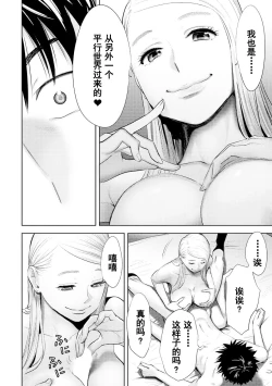 Page 351 of Koukan ─ Ano Toki… Ano Musume ♀ Toitsu ♂ Tetara ─ 1-5