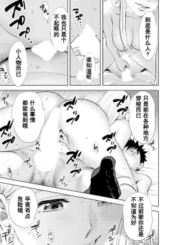 Page 360 of Koukan ─ Ano Toki… Ano Musume ♀ Toitsu ♂ Tetara ─ 1-5