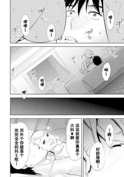 Page 361 of Koukan ─ Ano Toki… Ano Musume ♀ Toitsu ♂ Tetara ─ 1-5