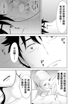 Page 362 of Koukan ─ Ano Toki… Ano Musume ♀ Toitsu ♂ Tetara ─ 1-5