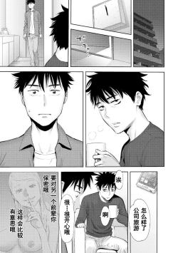 Page 366 of Koukan ─ Ano Toki… Ano Musume ♀ Toitsu ♂ Tetara ─ 1-5