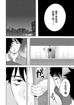 Page 369 of Koukan ─ Ano Toki… Ano Musume ♀ Toitsu ♂ Tetara ─ 1-5