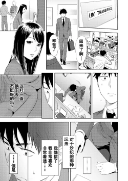 Page 380 of Koukan ─ Ano Toki… Ano Musume ♀ Toitsu ♂ Tetara ─ 1-5