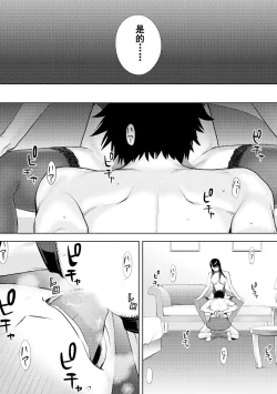 Page 383 of Koukan ─ Ano Toki… Ano Musume ♀ Toitsu ♂ Tetara ─ 1-5