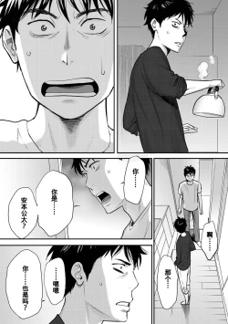 Page 39 of Koukan ─ Ano Toki… Ano Musume ♀ Toitsu ♂ Tetara ─ 1-5