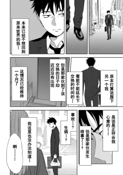 Page 402 of Koukan ─ Ano Toki… Ano Musume ♀ Toitsu ♂ Tetara ─ 1-5