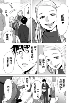 Page 403 of Koukan ─ Ano Toki… Ano Musume ♀ Toitsu ♂ Tetara ─ 1-5