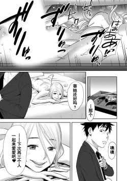 Page 407 of Koukan ─ Ano Toki… Ano Musume ♀ Toitsu ♂ Tetara ─ 1-5