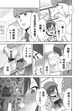 Page 409 of Koukan ─ Ano Toki… Ano Musume ♀ Toitsu ♂ Tetara ─ 1-5