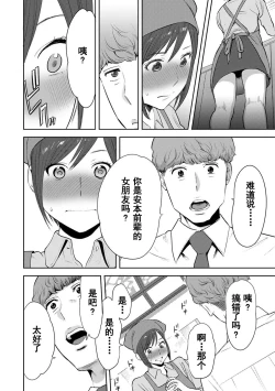 Page 410 of Koukan ─ Ano Toki… Ano Musume ♀ Toitsu ♂ Tetara ─ 1-5