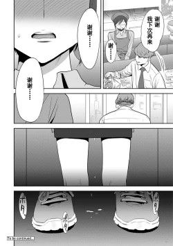 Page 412 of Koukan ─ Ano Toki… Ano Musume ♀ Toitsu ♂ Tetara ─ 1-5