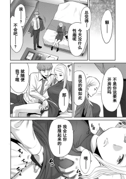 Page 419 of Koukan ─ Ano Toki… Ano Musume ♀ Toitsu ♂ Tetara ─ 1-5