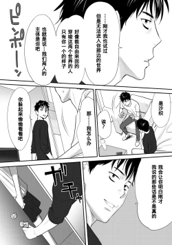 Page 41 of Koukan ─ Ano Toki… Ano Musume ♀ Toitsu ♂ Tetara ─ 1-5