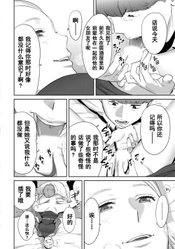 Page 421 of Koukan ─ Ano Toki… Ano Musume ♀ Toitsu ♂ Tetara ─ 1-5